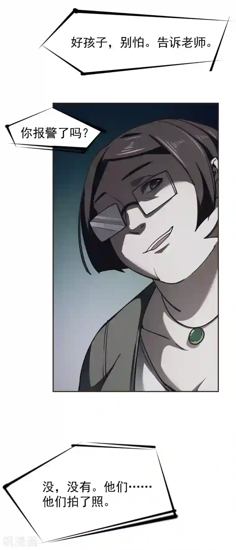 刑侦夜话第7话 你报警了吗