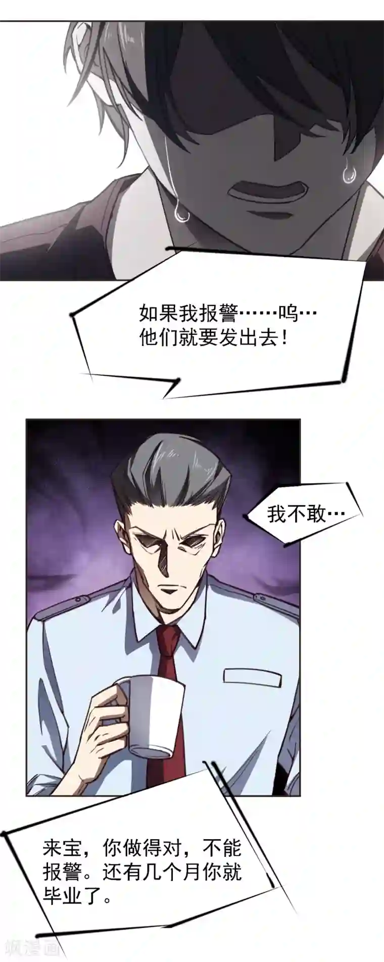 刑侦夜话第7话 你报警了吗