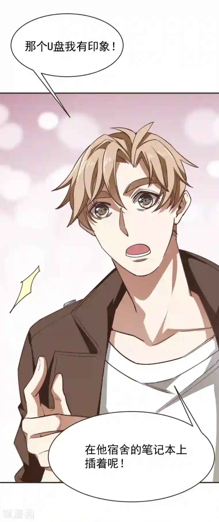 刑侦夜话第7话 你报警了吗