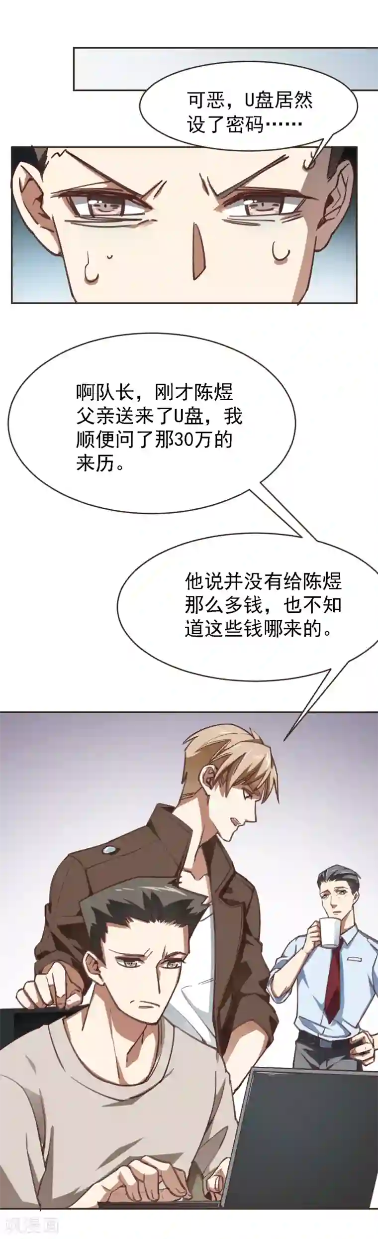 刑侦夜话第7话 你报警了吗