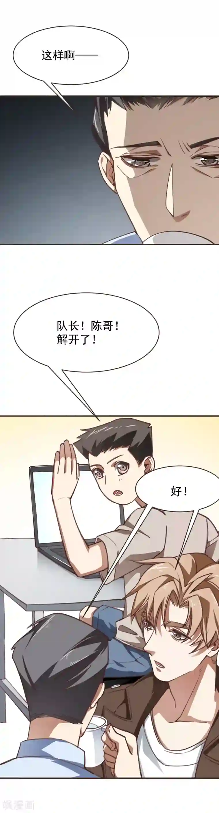 刑侦夜话第7话 你报警了吗