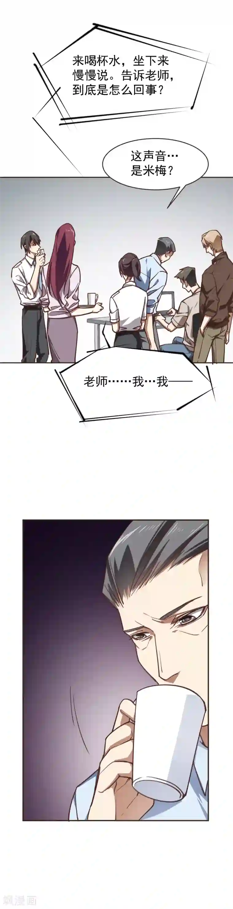 刑侦夜话第7话 你报警了吗