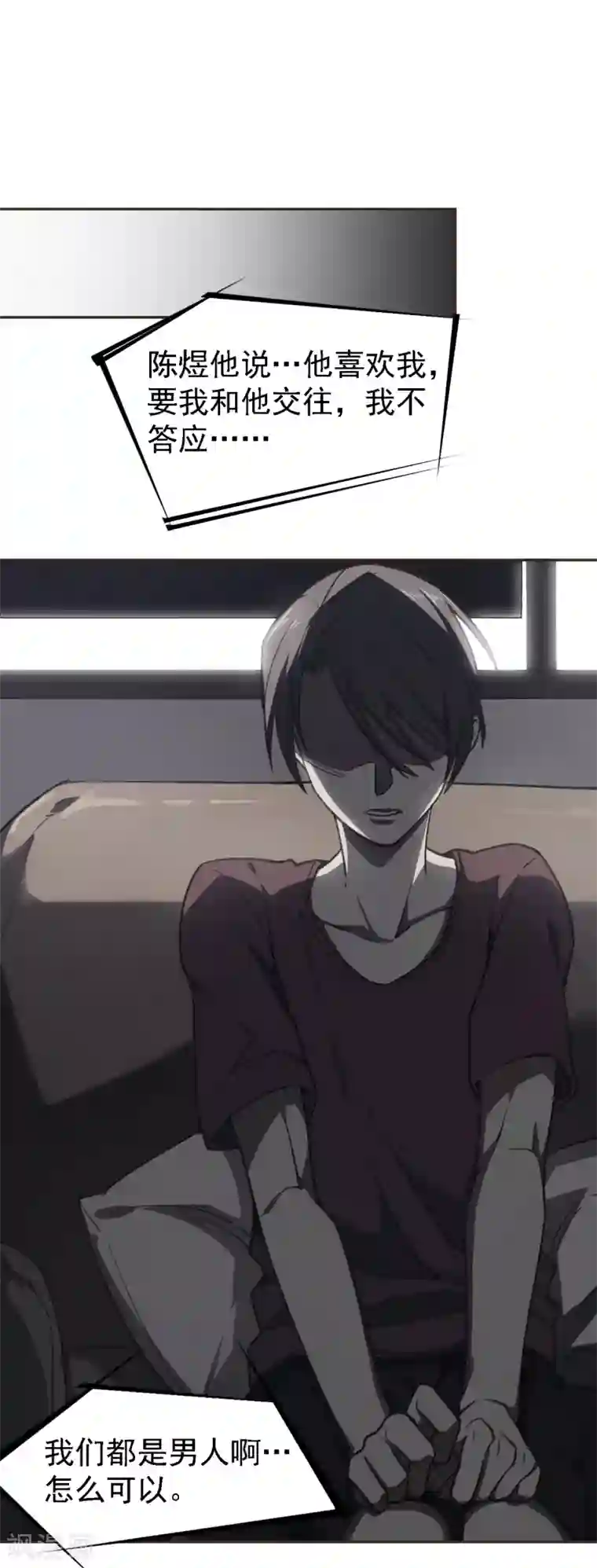 刑侦夜话第7话 你报警了吗