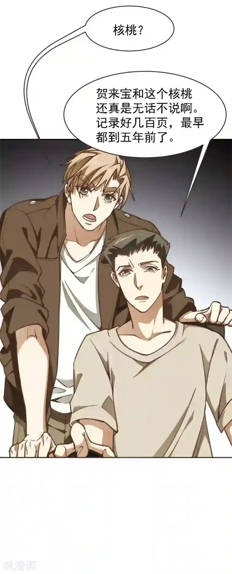 刑侦夜话第8话 青山孤儿院