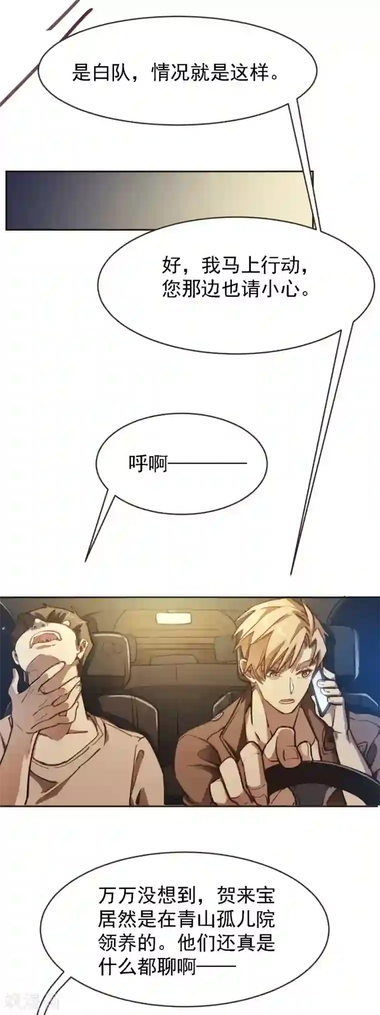 刑侦夜话第8话 青山孤儿院