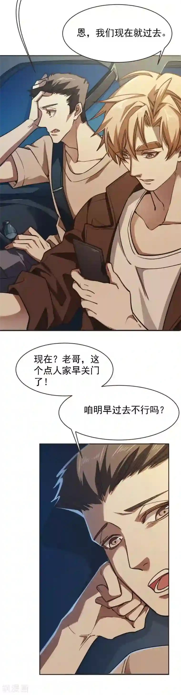 刑侦夜话第8话 青山孤儿院