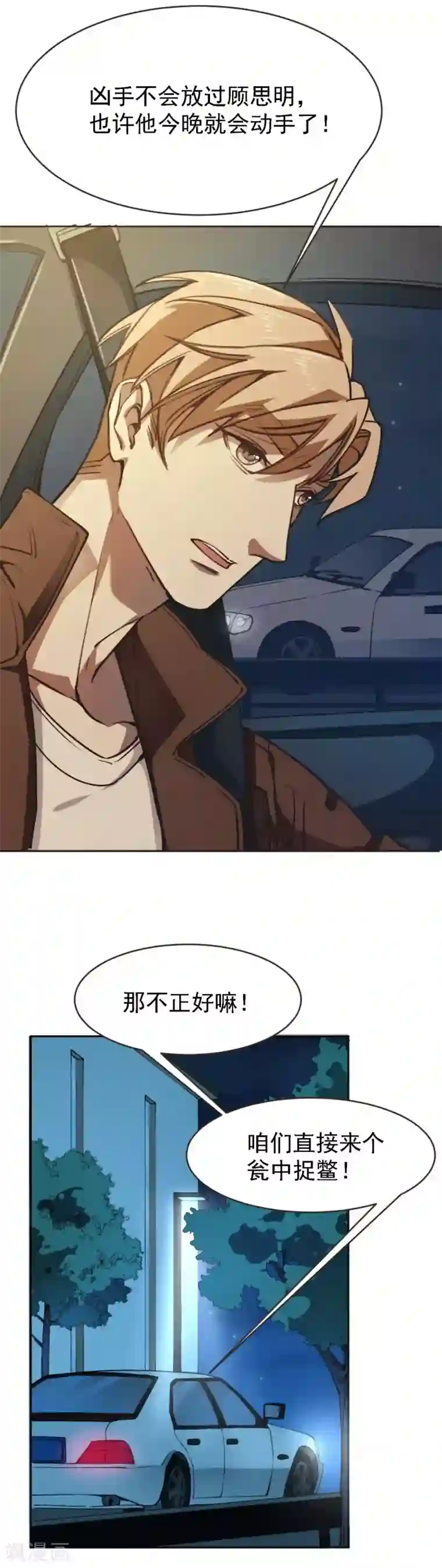 刑侦夜话第8话 青山孤儿院