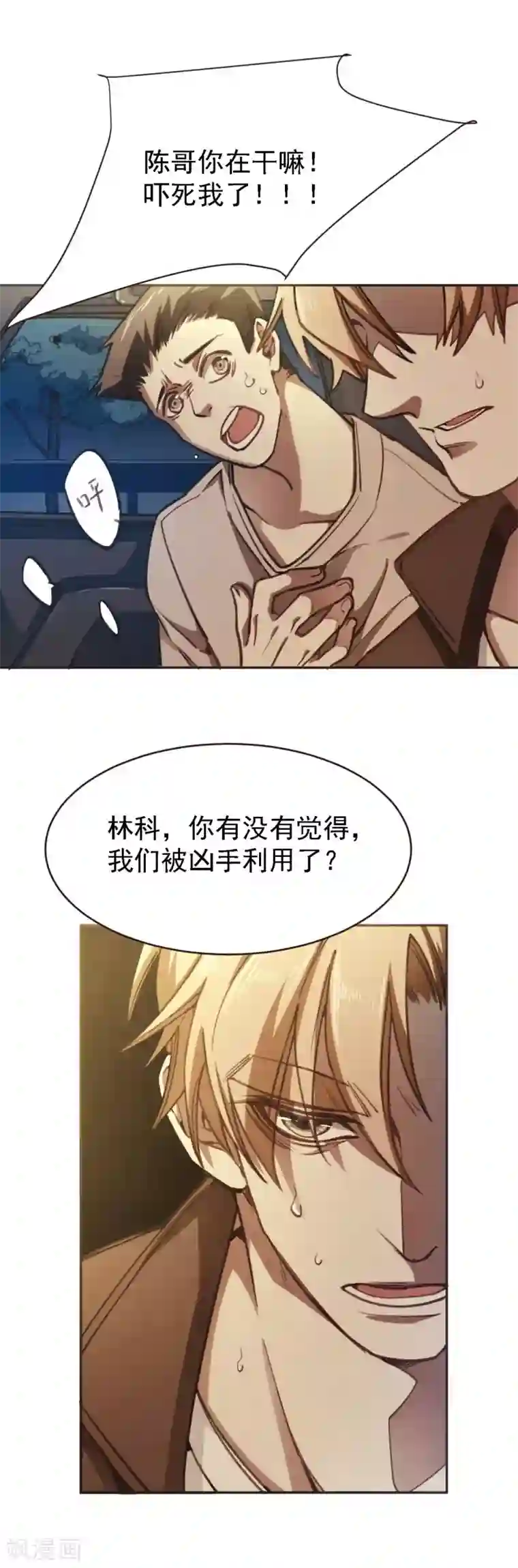 刑侦夜话第8话 青山孤儿院