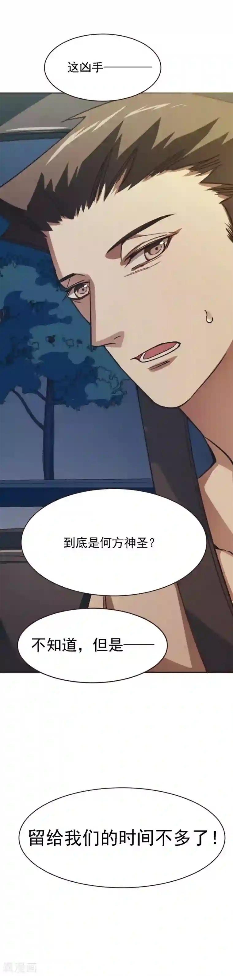 刑侦夜话第8话 青山孤儿院