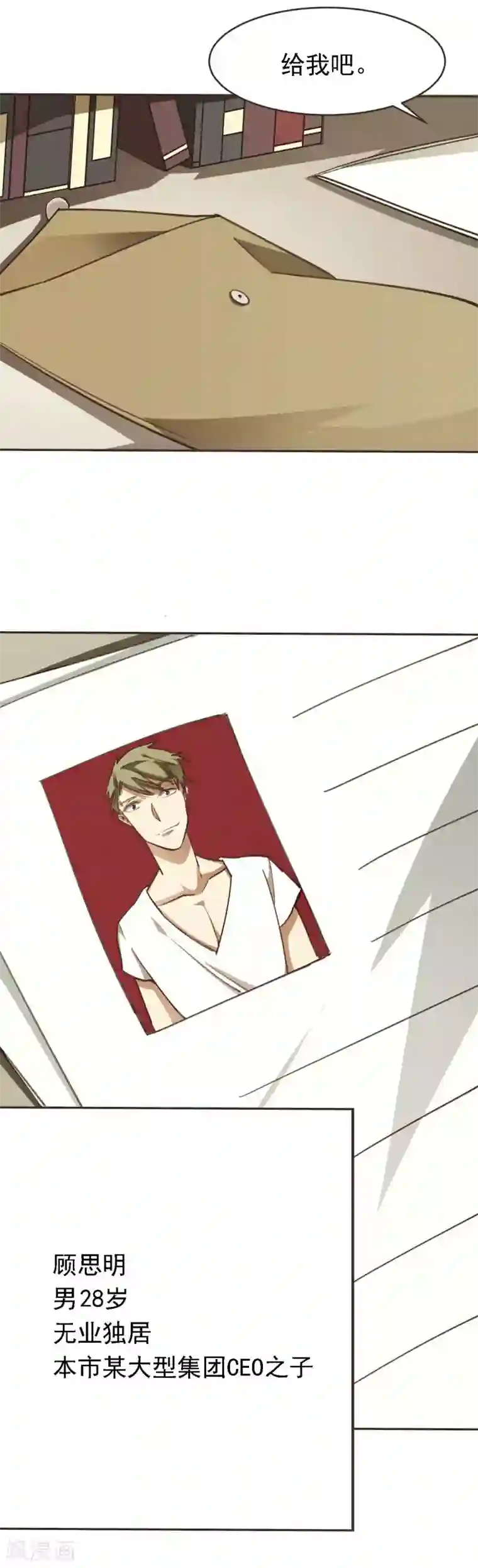 刑侦夜话第8话 青山孤儿院