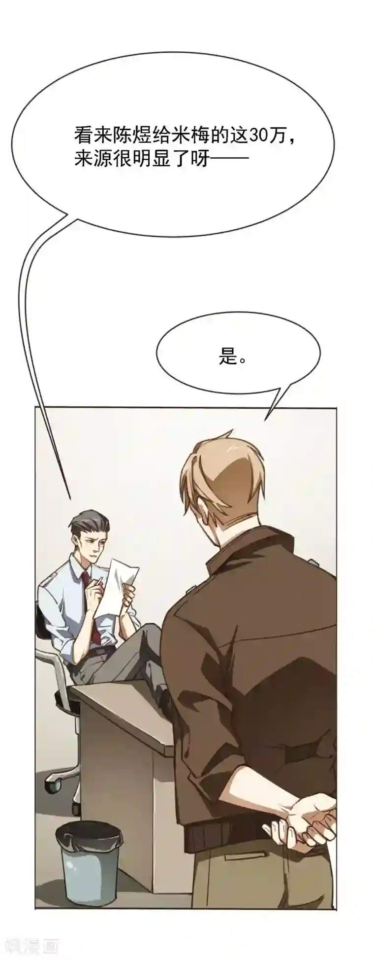 刑侦夜话第8话 青山孤儿院