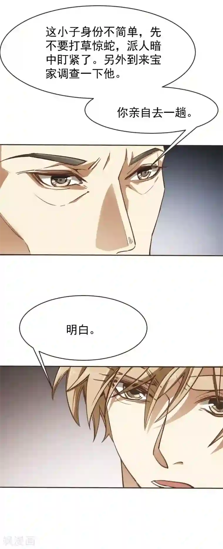 刑侦夜话第8话 青山孤儿院