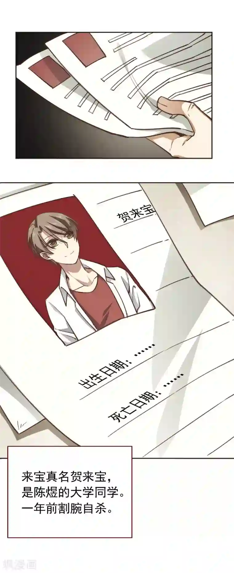 刑侦夜话第8话 青山孤儿院