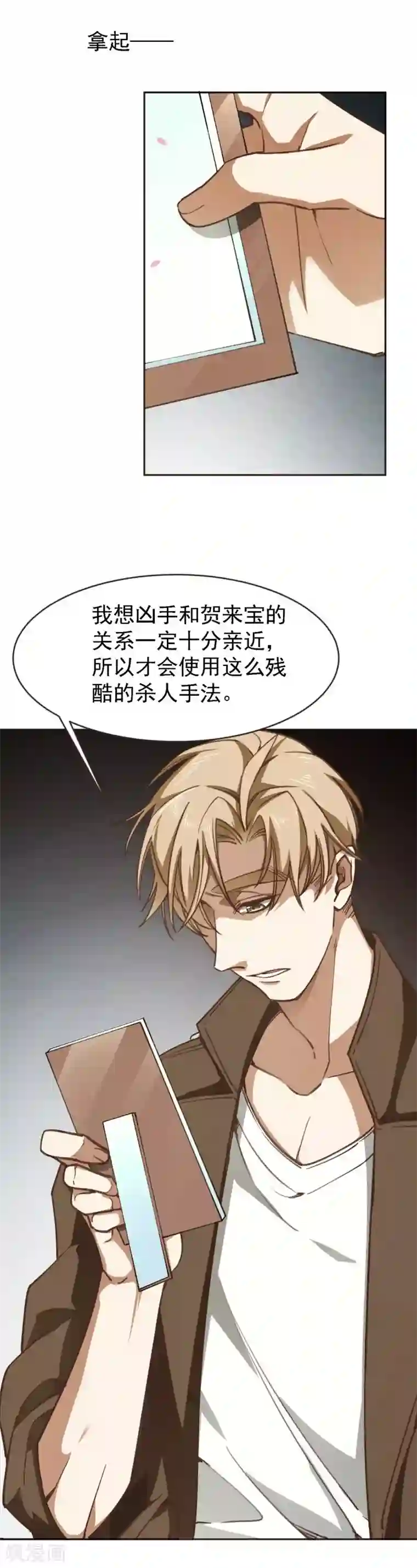 刑侦夜话第8话 青山孤儿院