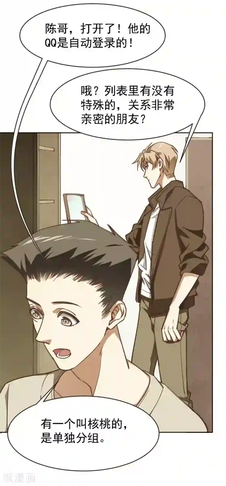 刑侦夜话第8话 青山孤儿院