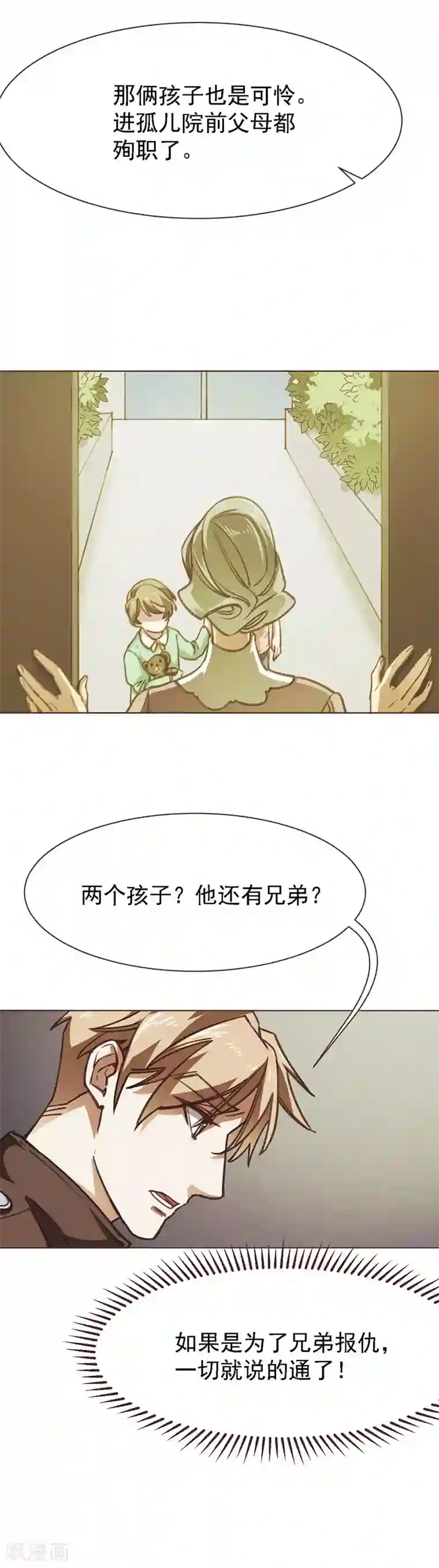 刑侦夜话第9话 似曾相识