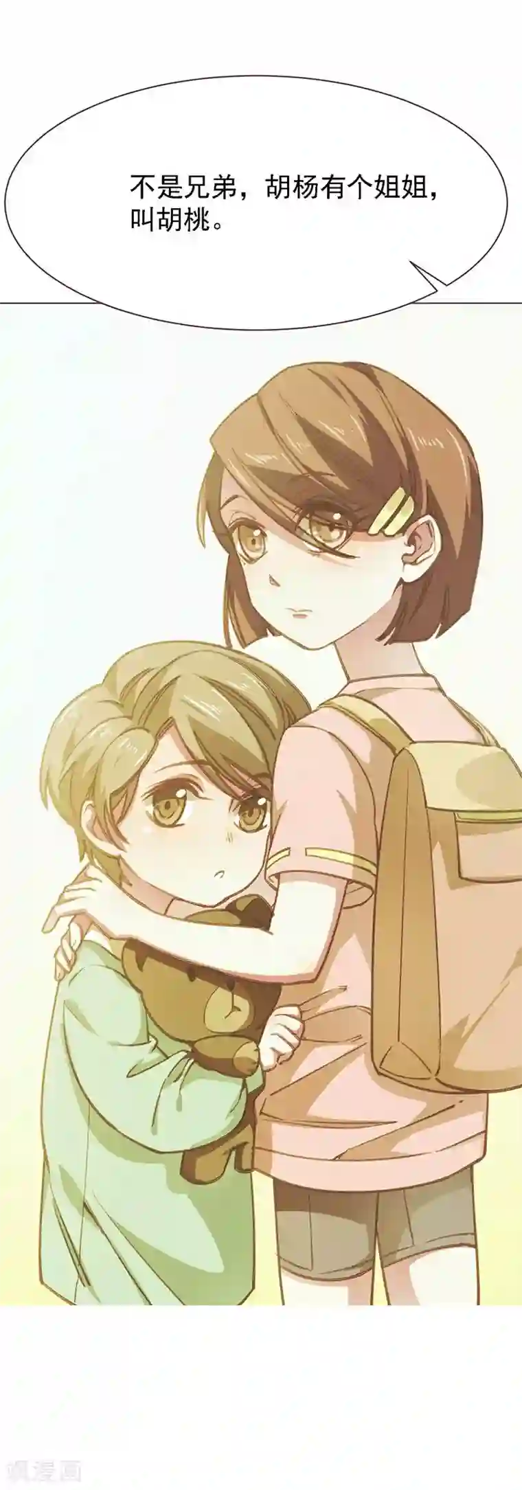 刑侦夜话第9话 似曾相识