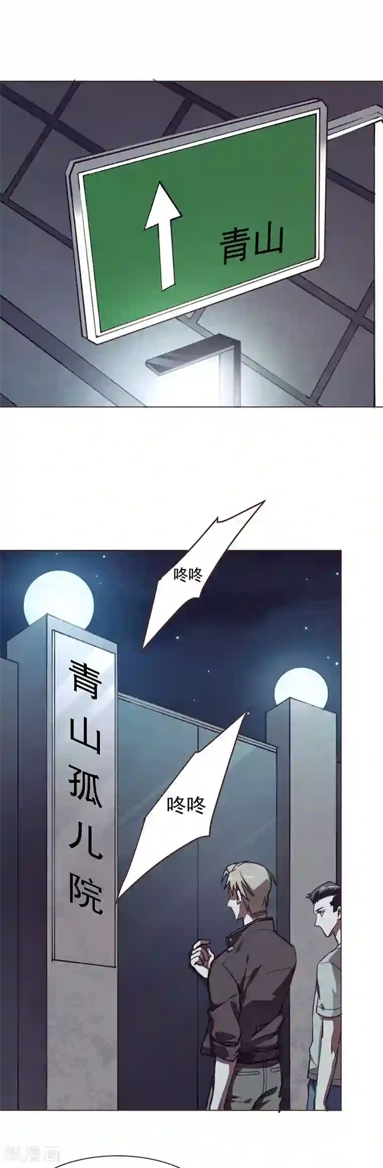 刑侦夜话第9话 似曾相识