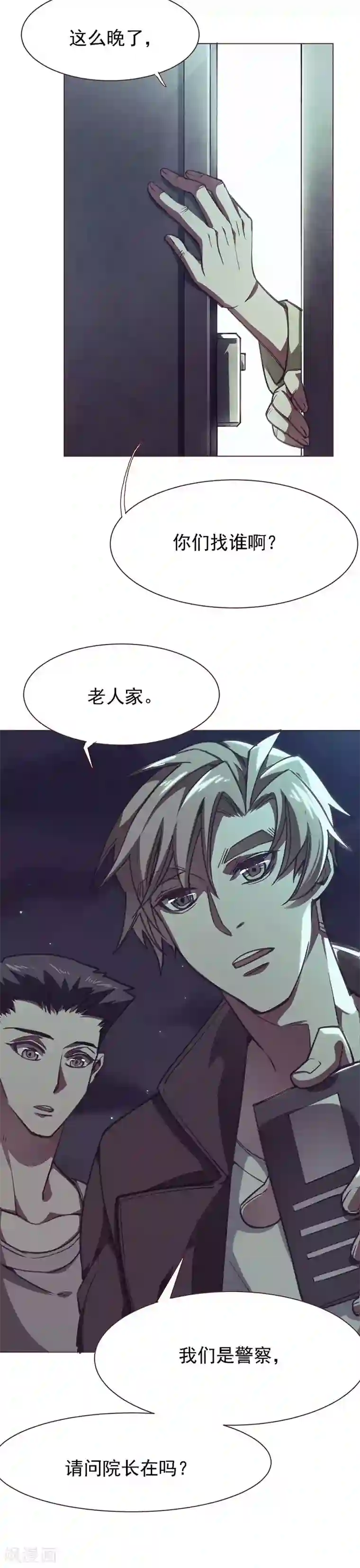 刑侦夜话第9话 似曾相识