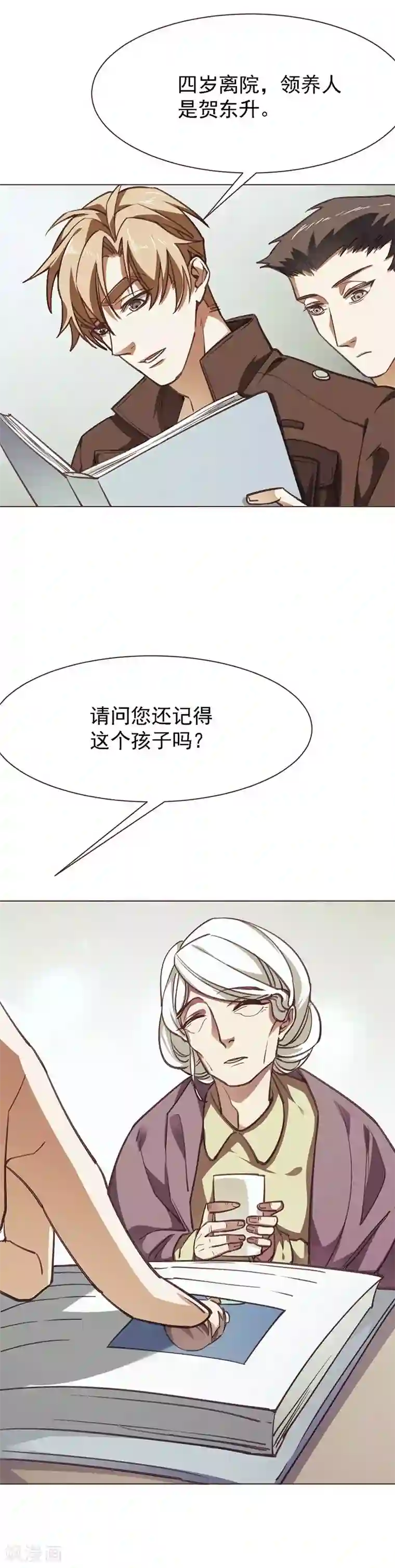 刑侦夜话第9话 似曾相识