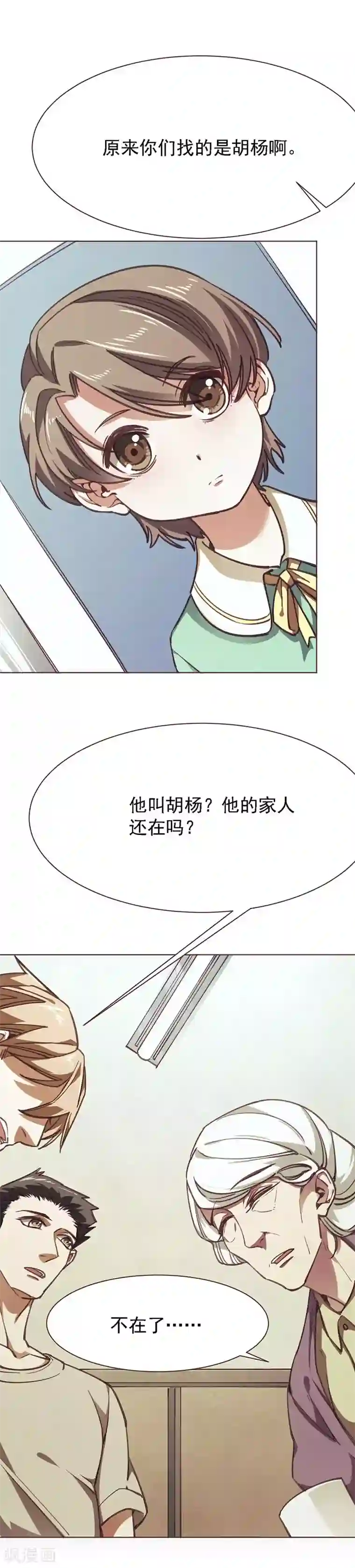 刑侦夜话第9话 似曾相识