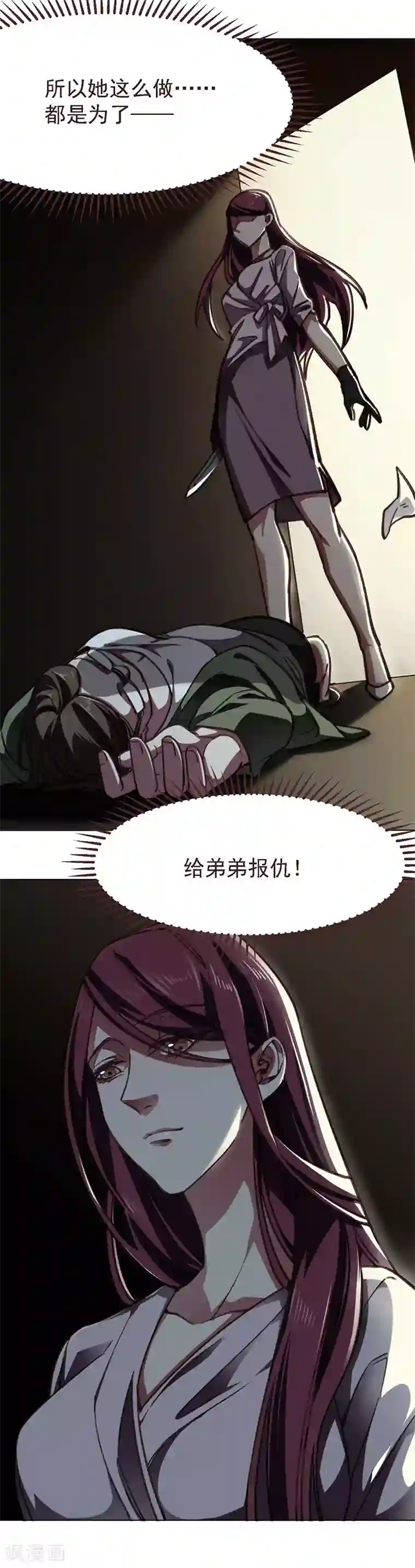 刑侦夜话第10话 高岭之花