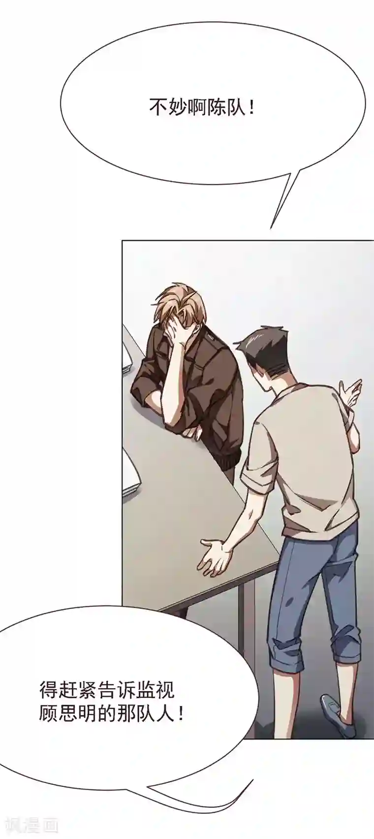 刑侦夜话第10话 高岭之花