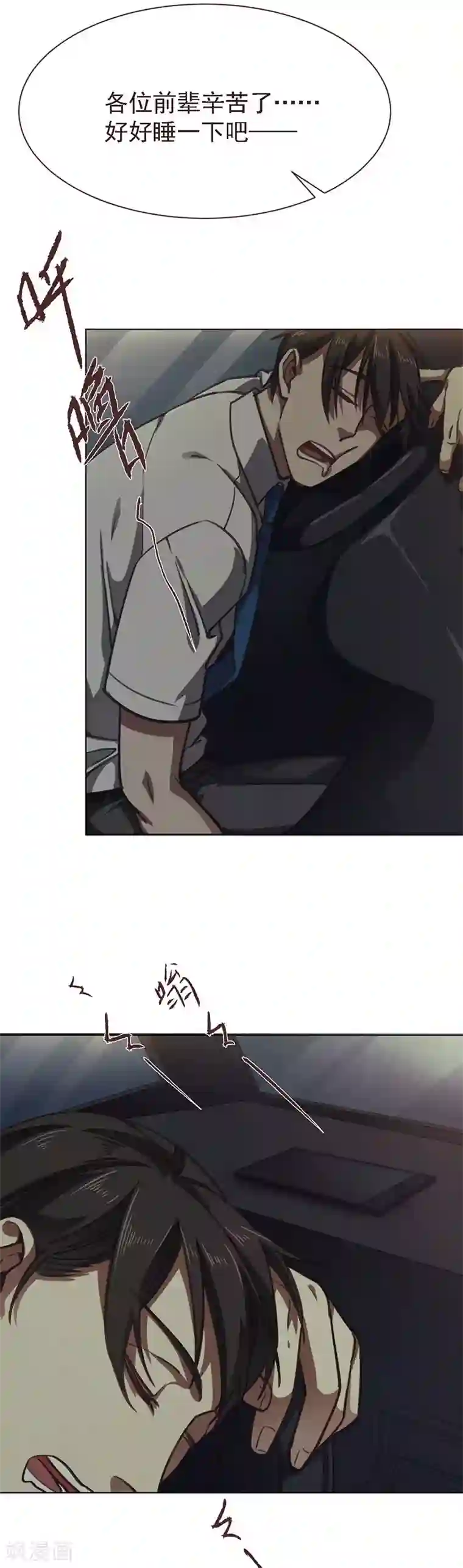 刑侦夜话第10话 高岭之花