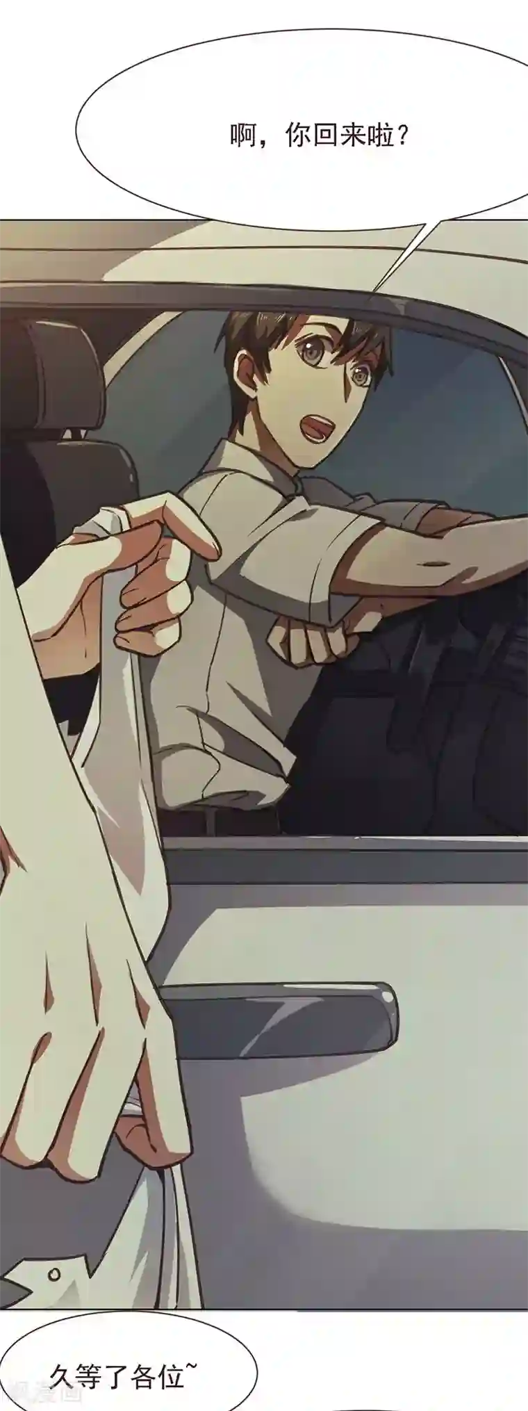 刑侦夜话第10话 高岭之花