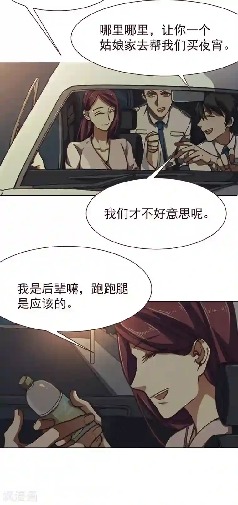 刑侦夜话第10话 高岭之花