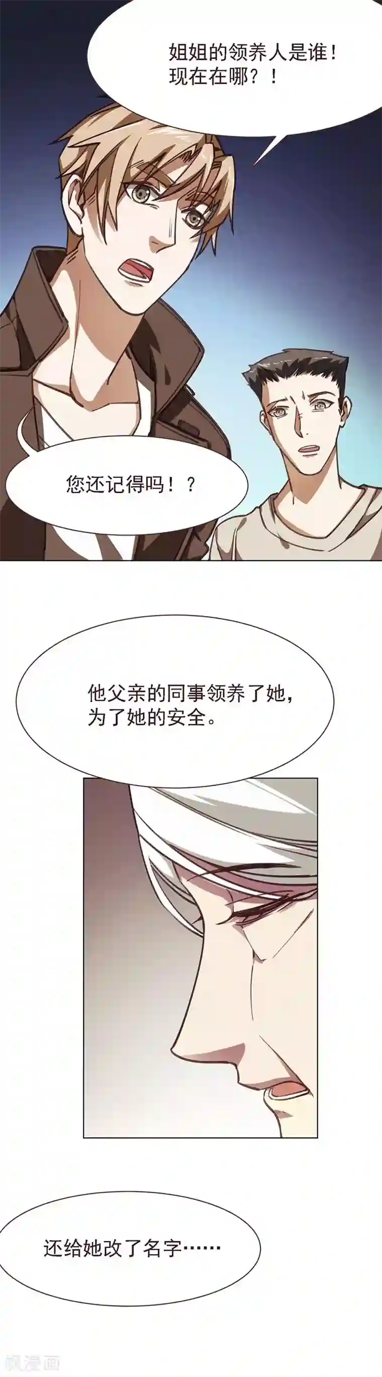 刑侦夜话第10话 高岭之花