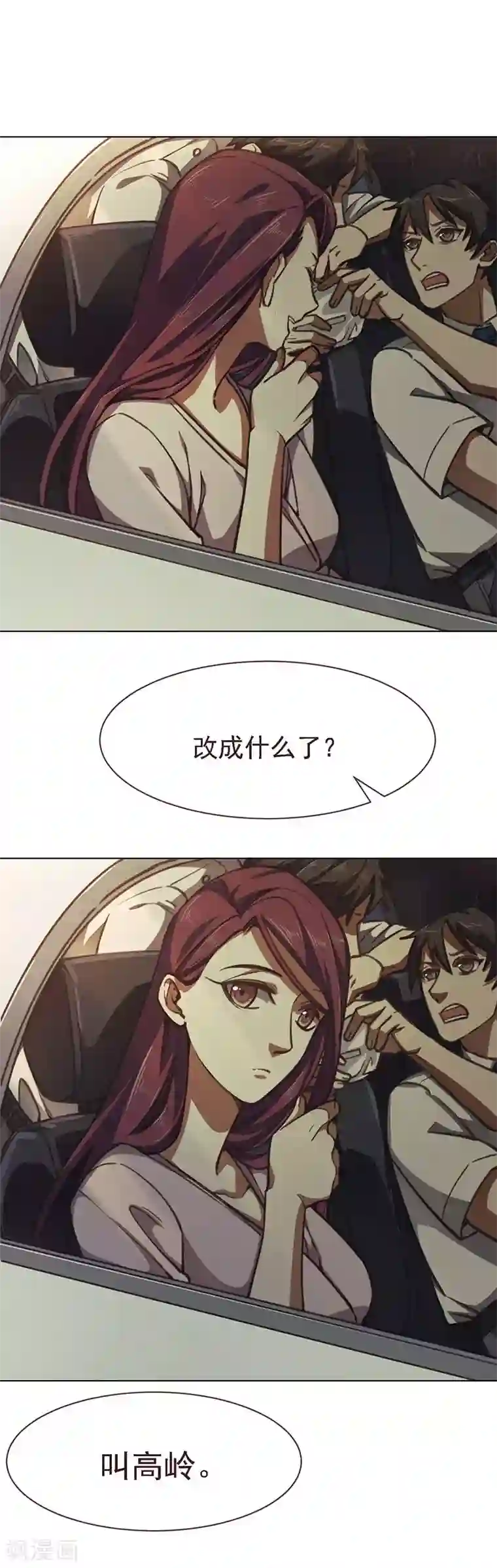 刑侦夜话第10话 高岭之花