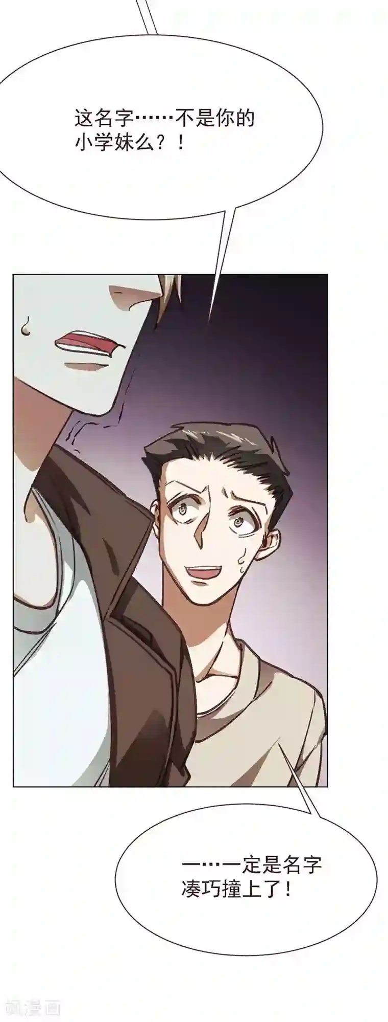 刑侦夜话第10话 高岭之花