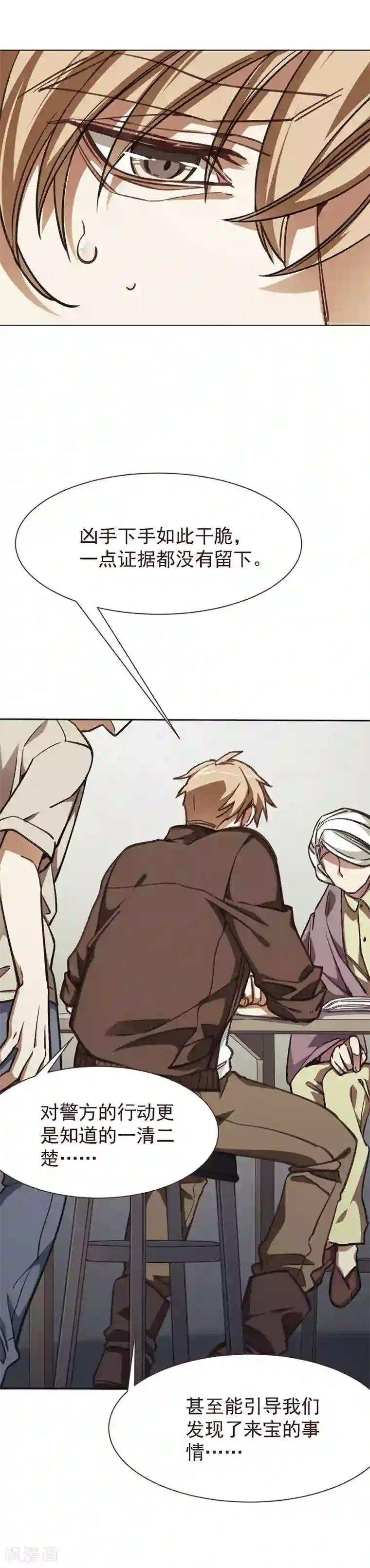 刑侦夜话第10话 高岭之花