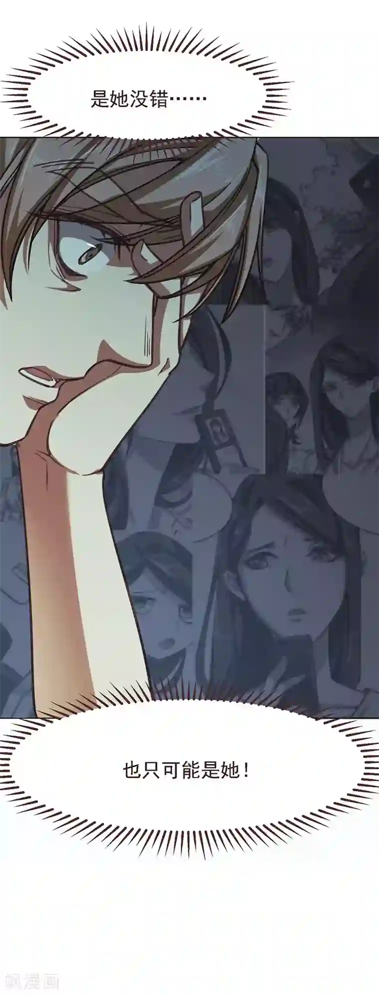 刑侦夜话第10话 高岭之花