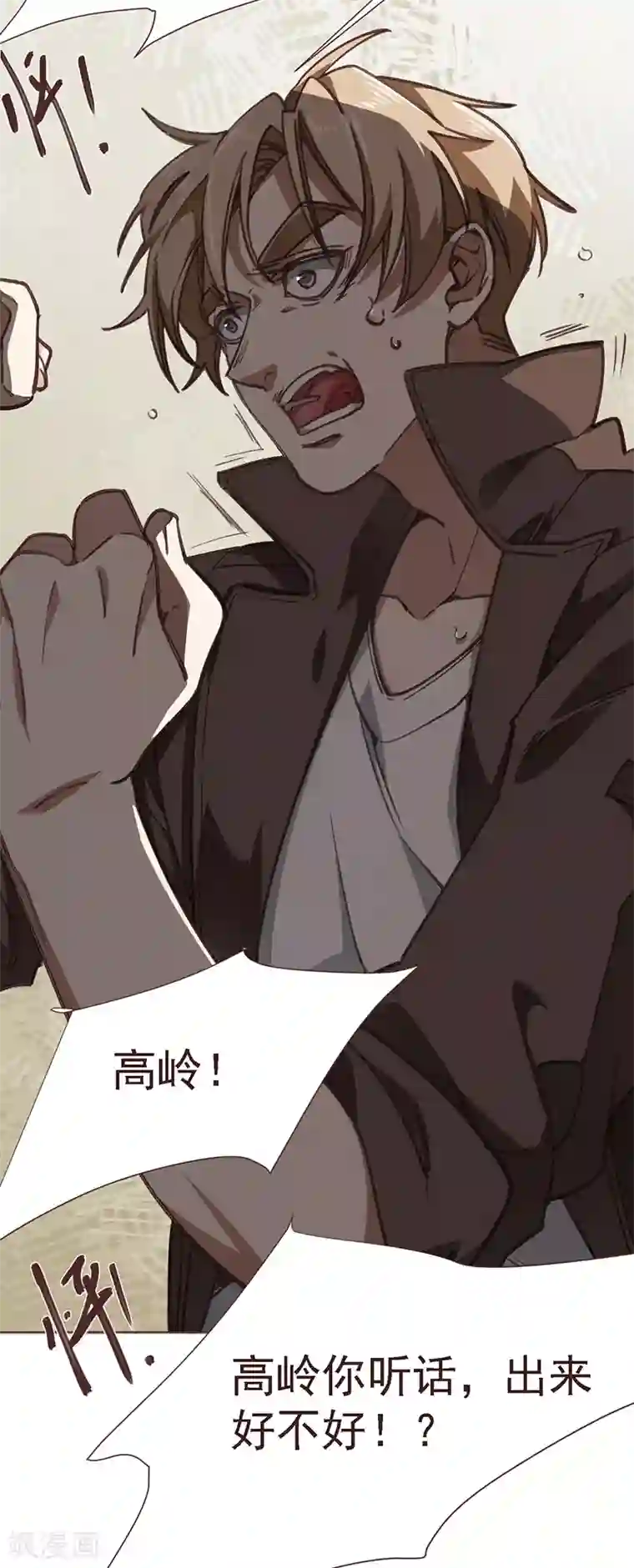 刑侦夜话第11话 只想默默守护他