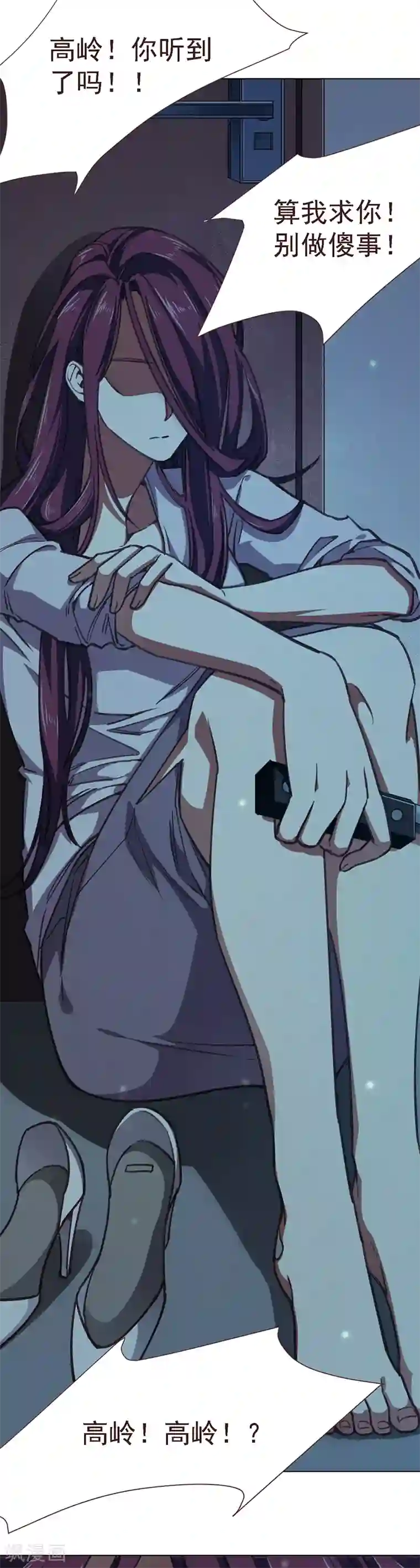 刑侦夜话第11话 只想默默守护他