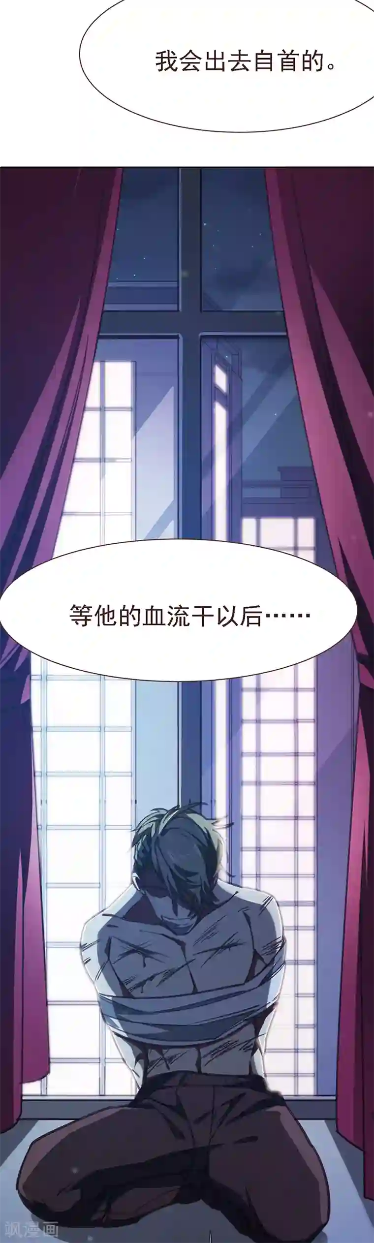 刑侦夜话第11话 只想默默守护他