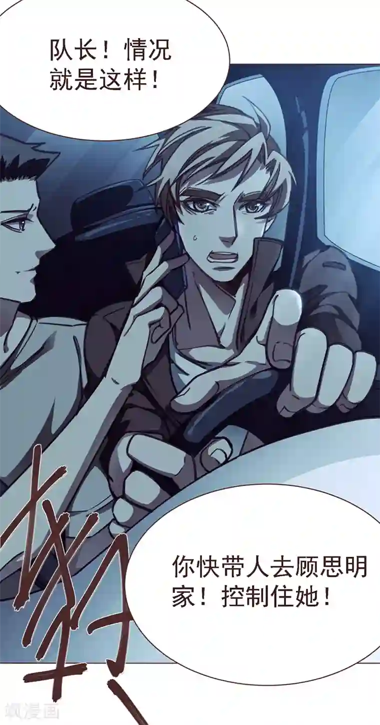 刑侦夜话第11话 只想默默守护他