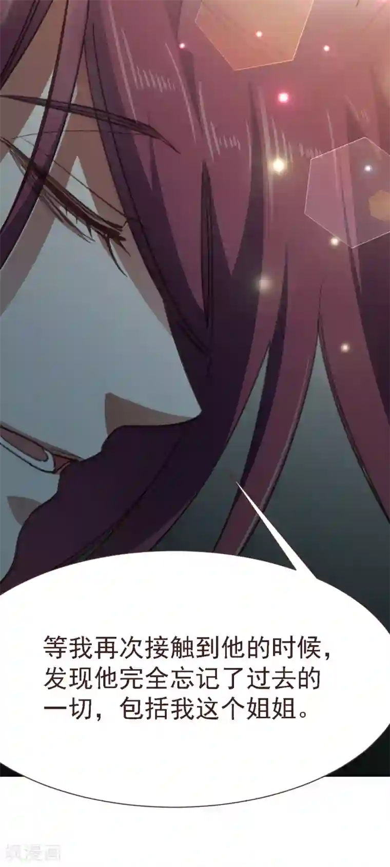 刑侦夜话第11话 只想默默守护他