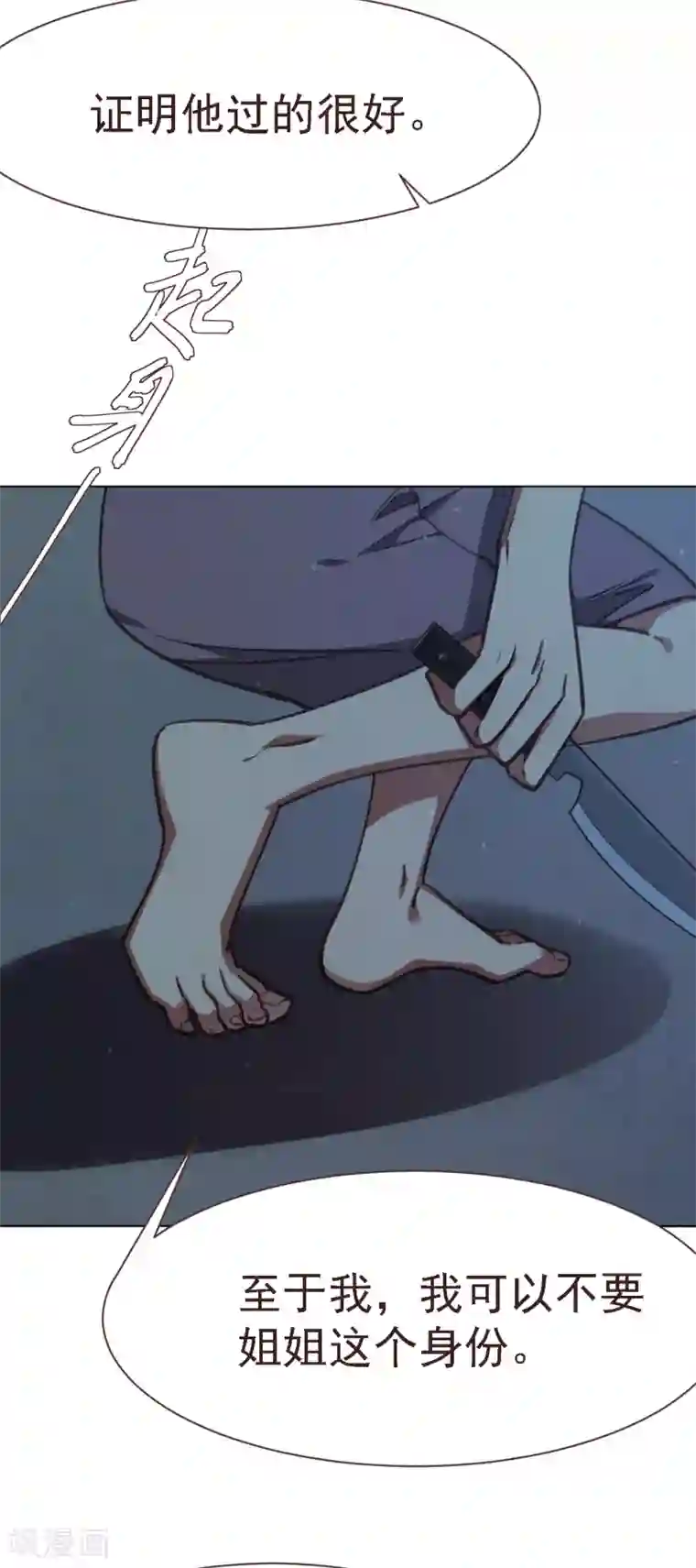 刑侦夜话第11话 只想默默守护他