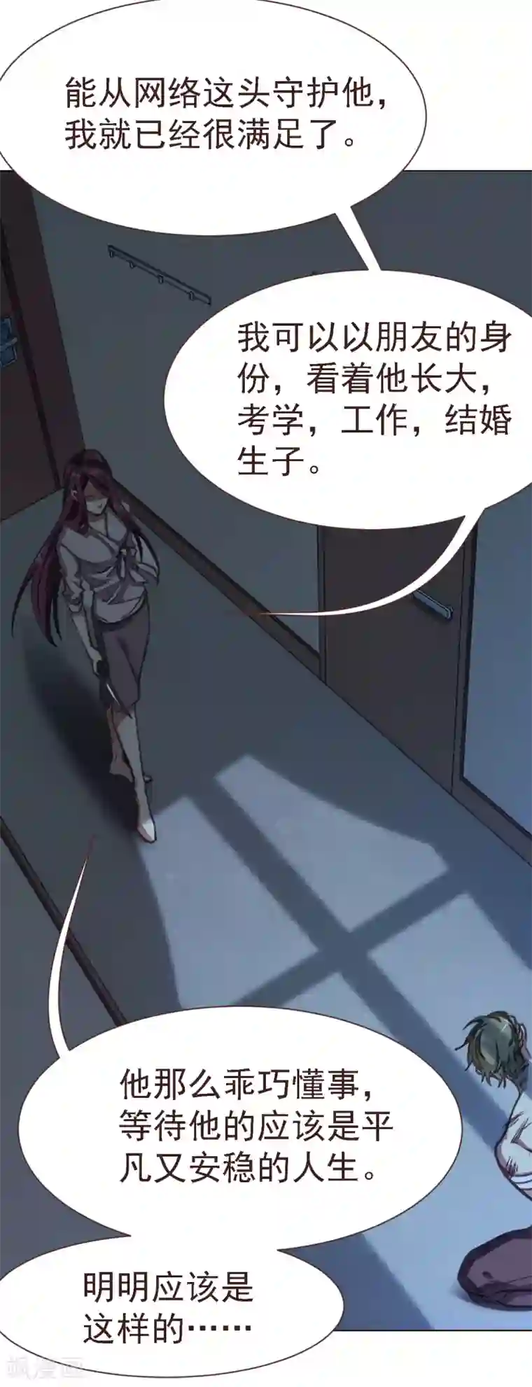 刑侦夜话第11话 只想默默守护他