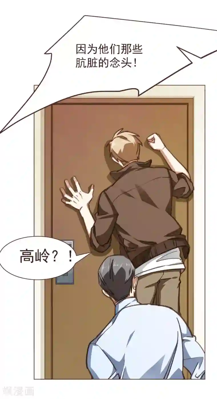 刑侦夜话第11话 只想默默守护他