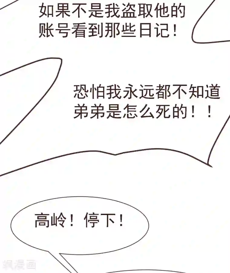 刑侦夜话第11话 只想默默守护他