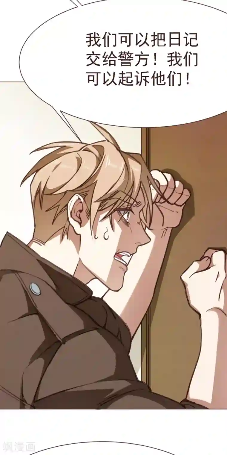 刑侦夜话第11话 只想默默守护他