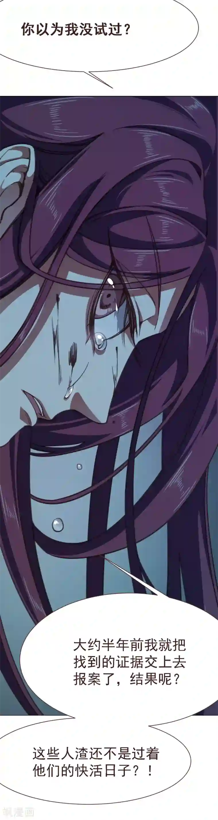 刑侦夜话第11话 只想默默守护他