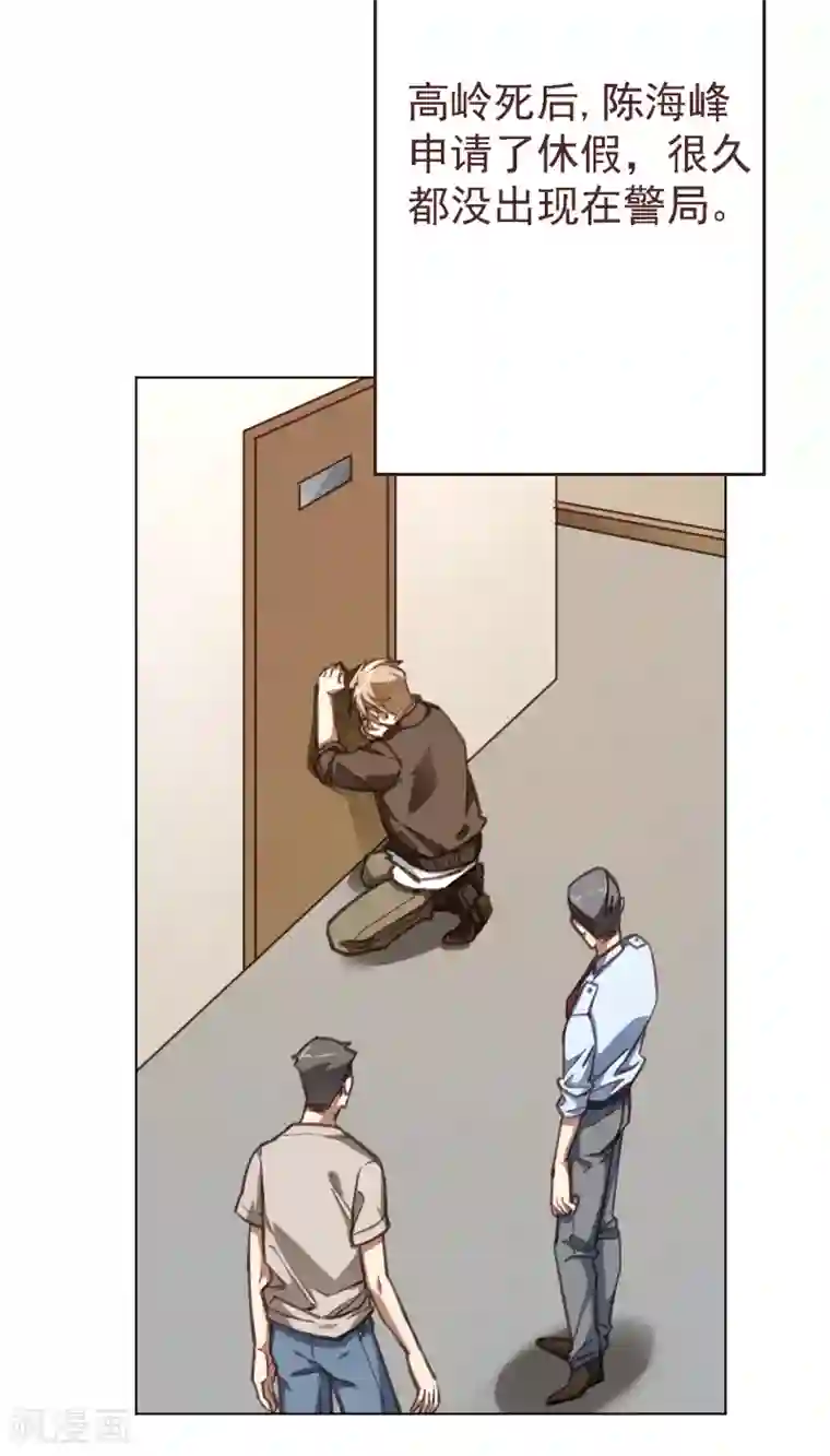 刑侦夜话第12话 寂静之声