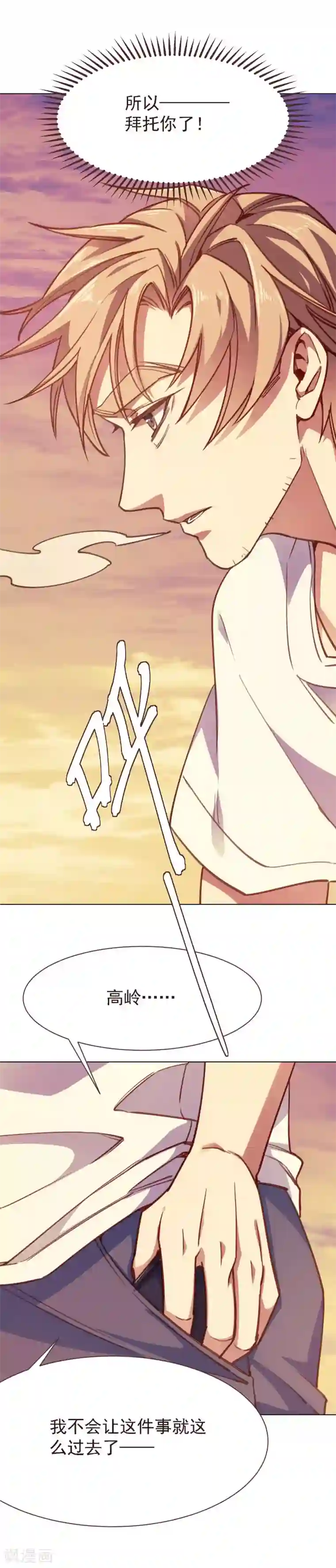 刑侦夜话第13话 另有隐情