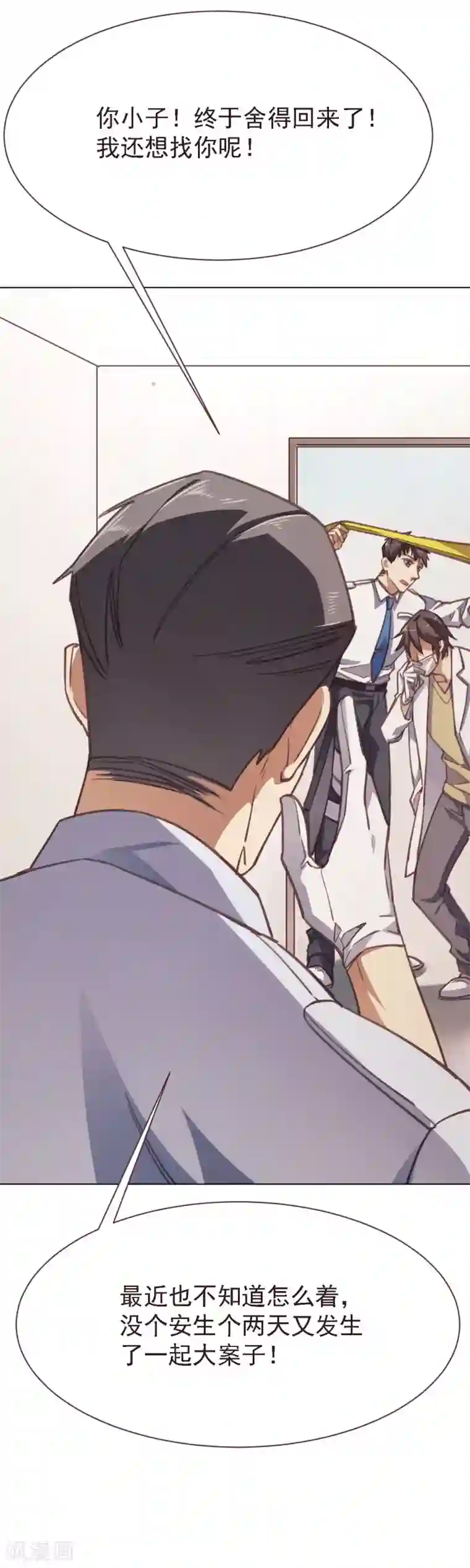 刑侦夜话第13话 另有隐情