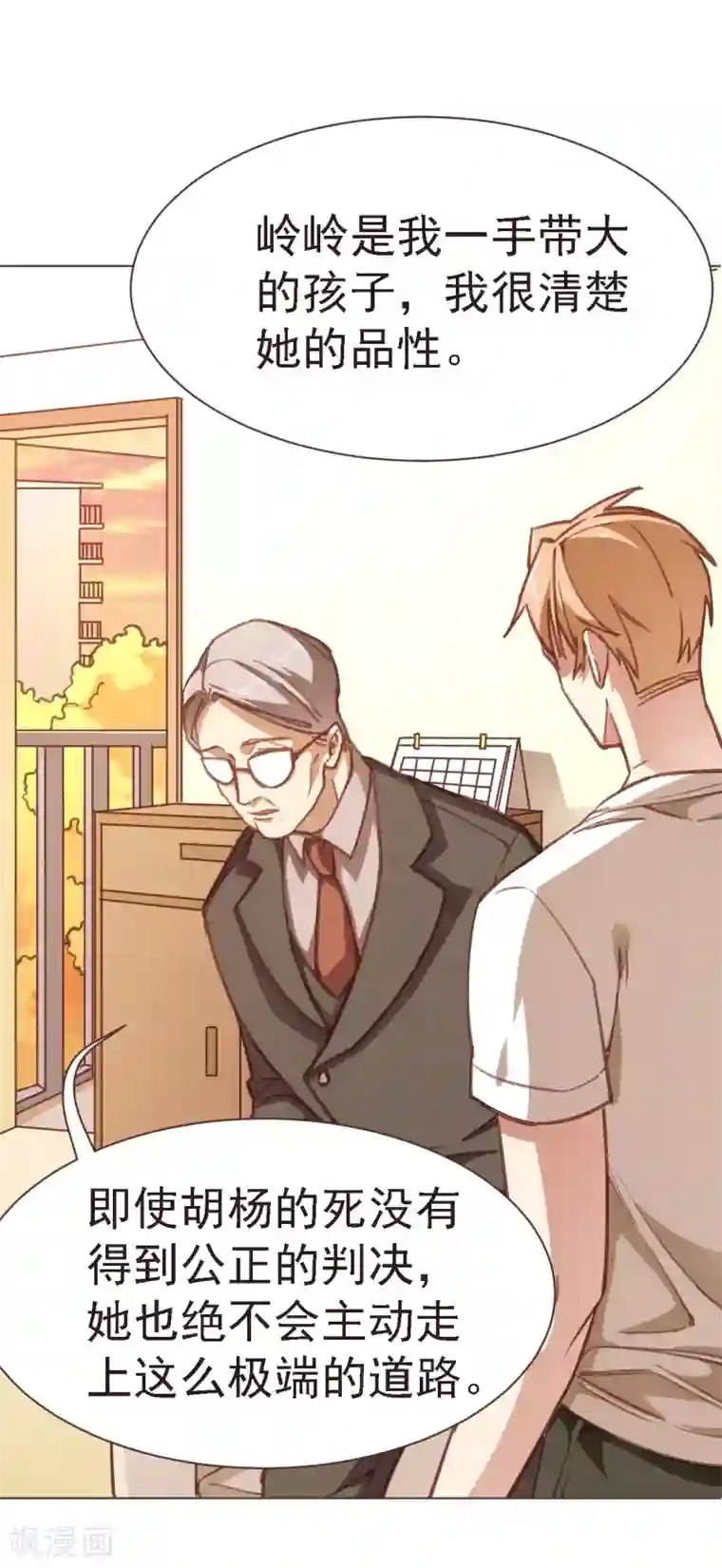 刑侦夜话第13话 另有隐情